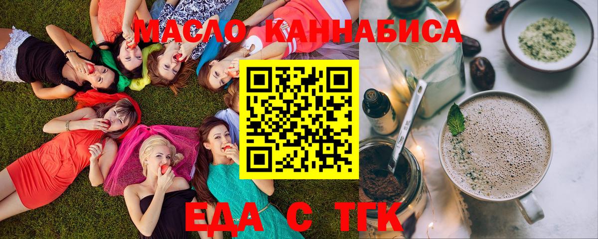 Волхов  Печенье с ТГК марихуана  Вход с VPN 