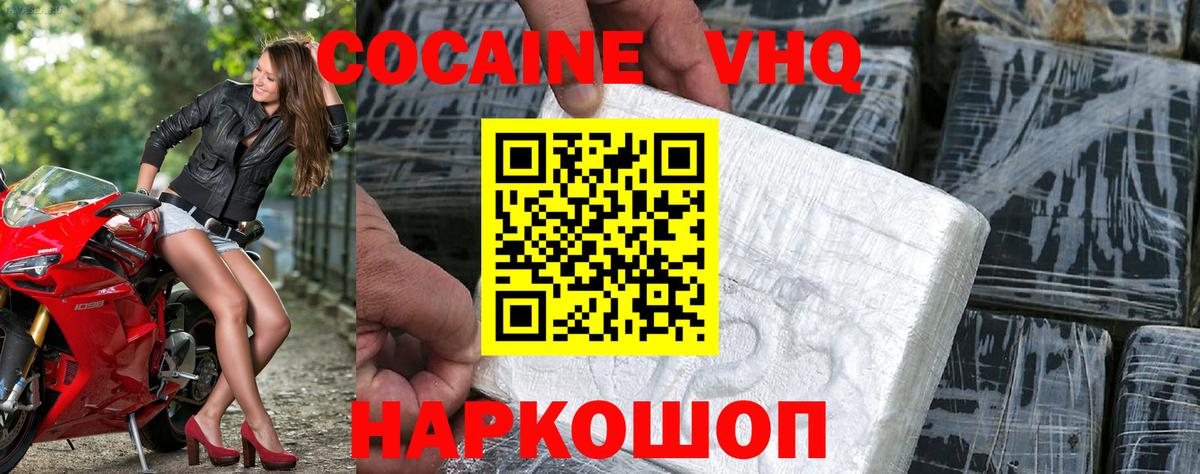 Волхов  магазин    Вход с VPN  КОКАИН Columbia 