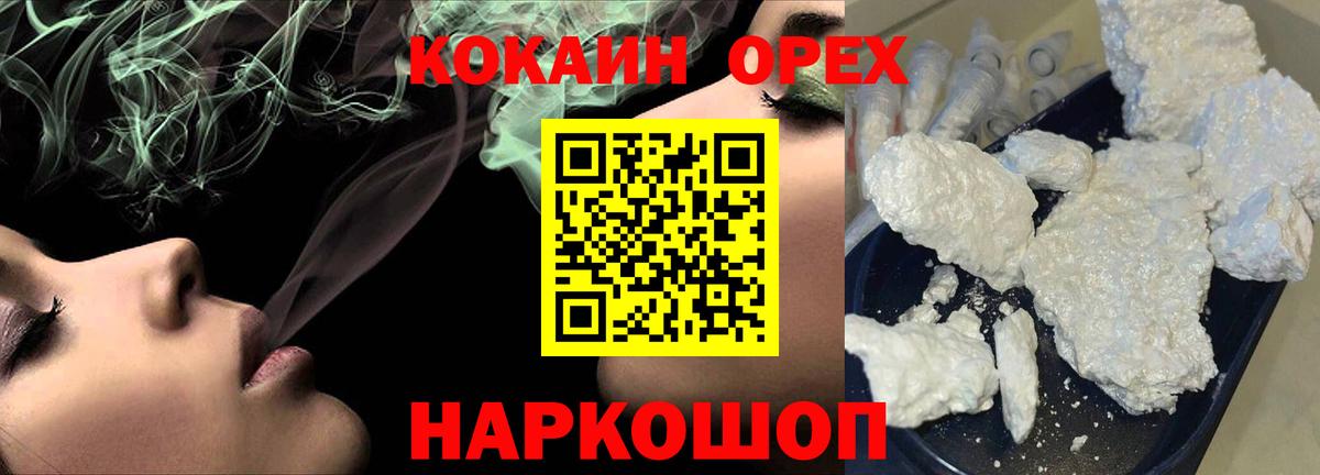 COCAIN FishScale Волхов