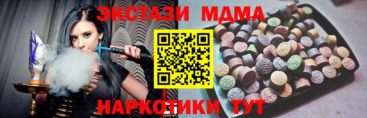ЭКСТАЗИ  Ecstasy Philipp Plein  маркетплейс телеграм  Вход с VPN  Волхов  ЭКСТАЗИ TESLA 