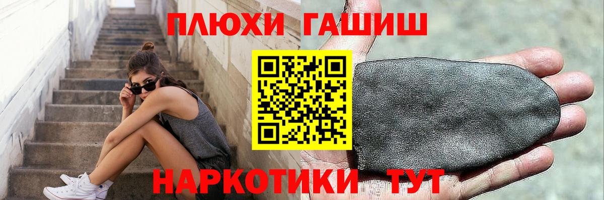 ГАШИШ hashish  ГАШИШ Изолятор  Гашиш  Волхов  Вход с VPN 