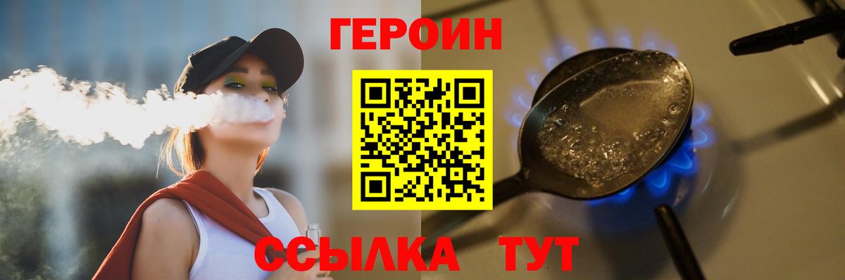 Волхов  Героин хмурый  Вход с VPN 