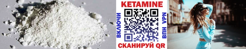 Кетамин VHQ  Волхов 