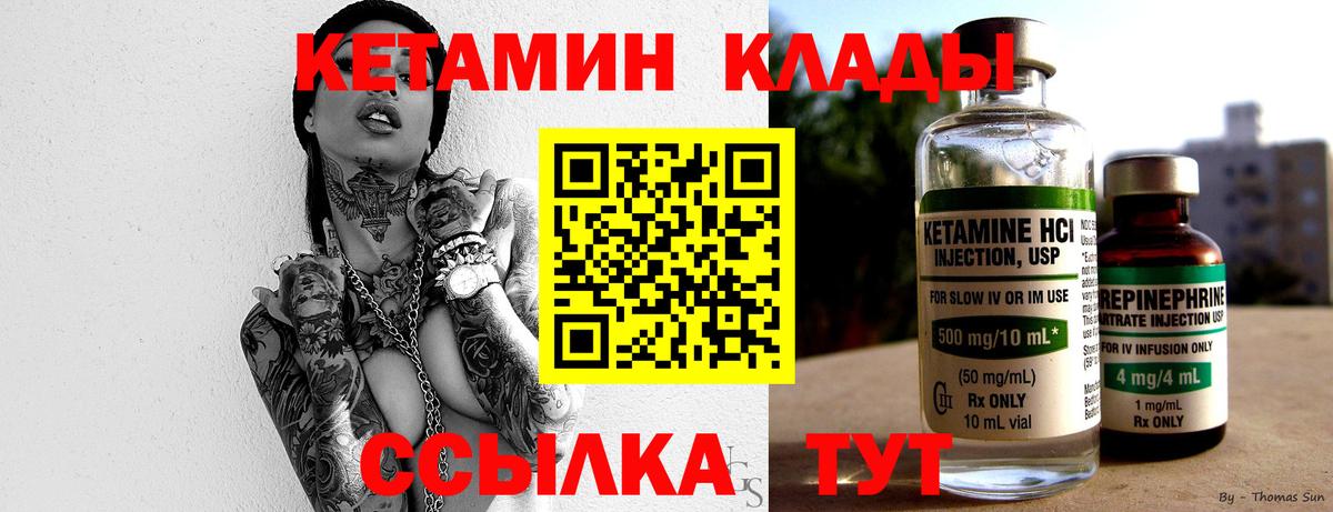 Кетамин VHQ Волхов