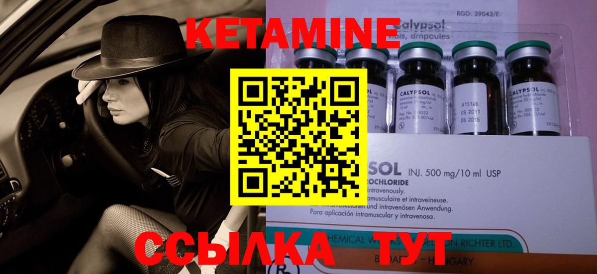 Кетамин VHQ  Вход с VPN  Волхов 