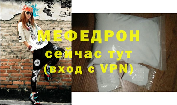 меф VHQ Аркадак