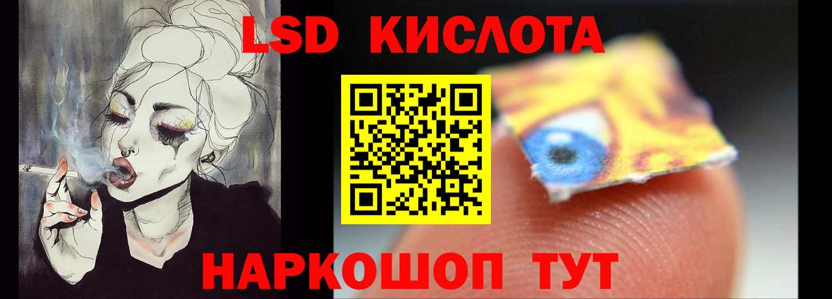 LSD-25 экстази кислота Волхов