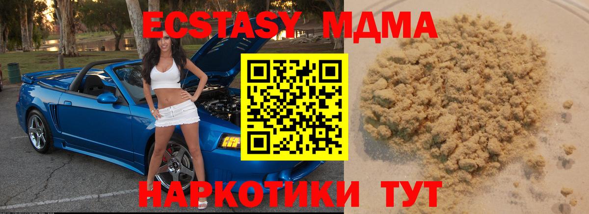 МДМА crystal Волхов