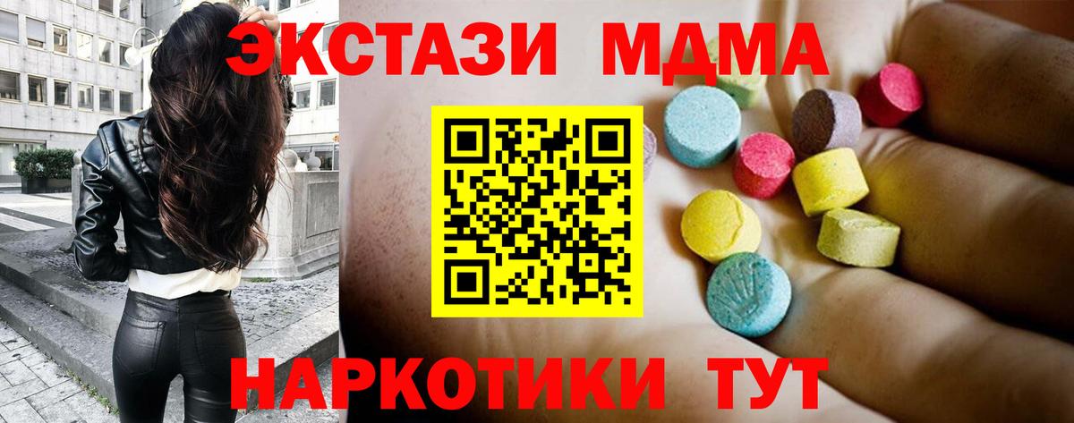 МДМА VHQ  Вход с VPN  МДМА молли  МДМА  Волхов 