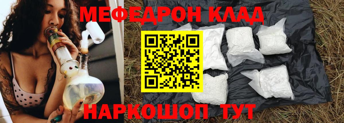 МЕФ  Вход с VPN  Волхов  МЯУ-МЯУ мука 