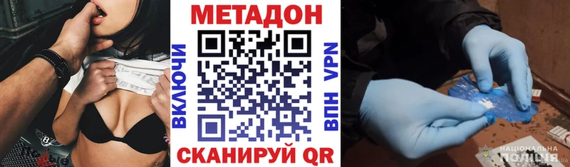 Метадон VHQ  Волхов 