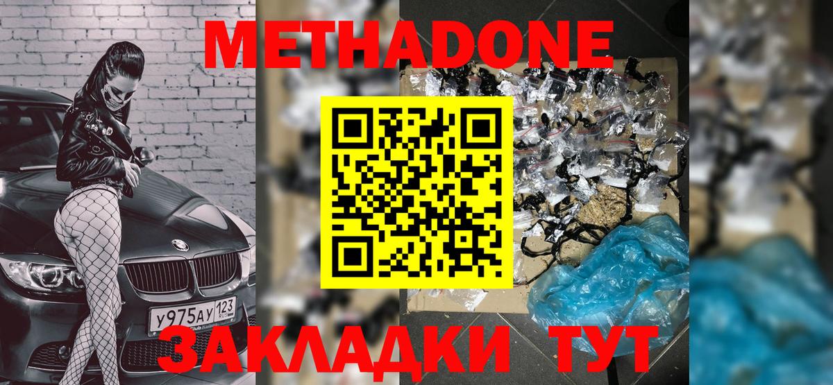 МЕТАДОН белоснежный Волхов