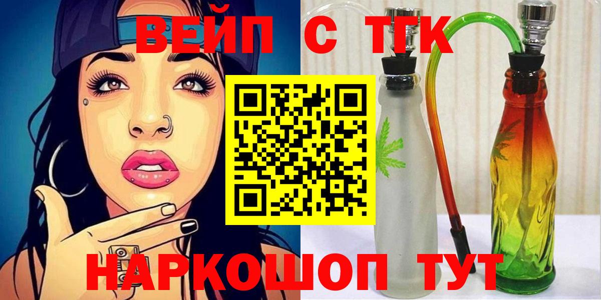 Дистиллят ТГК Wax  Вход с VPN  Волхов 