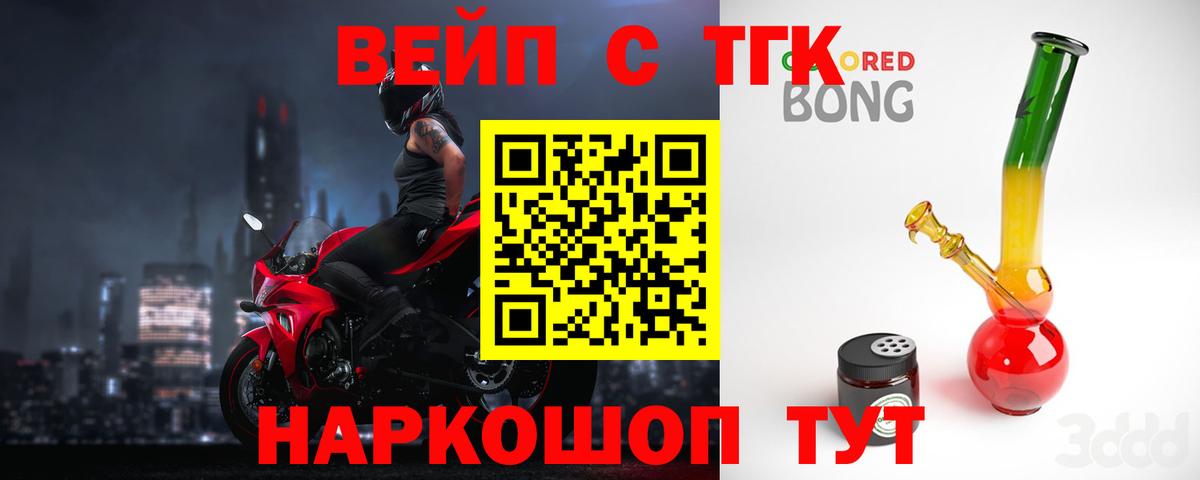 ТГК THC oil Волхов