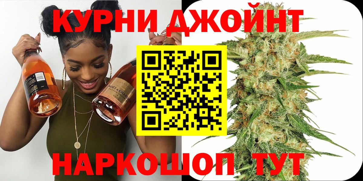 Бошки Шишки Ganja Волхов